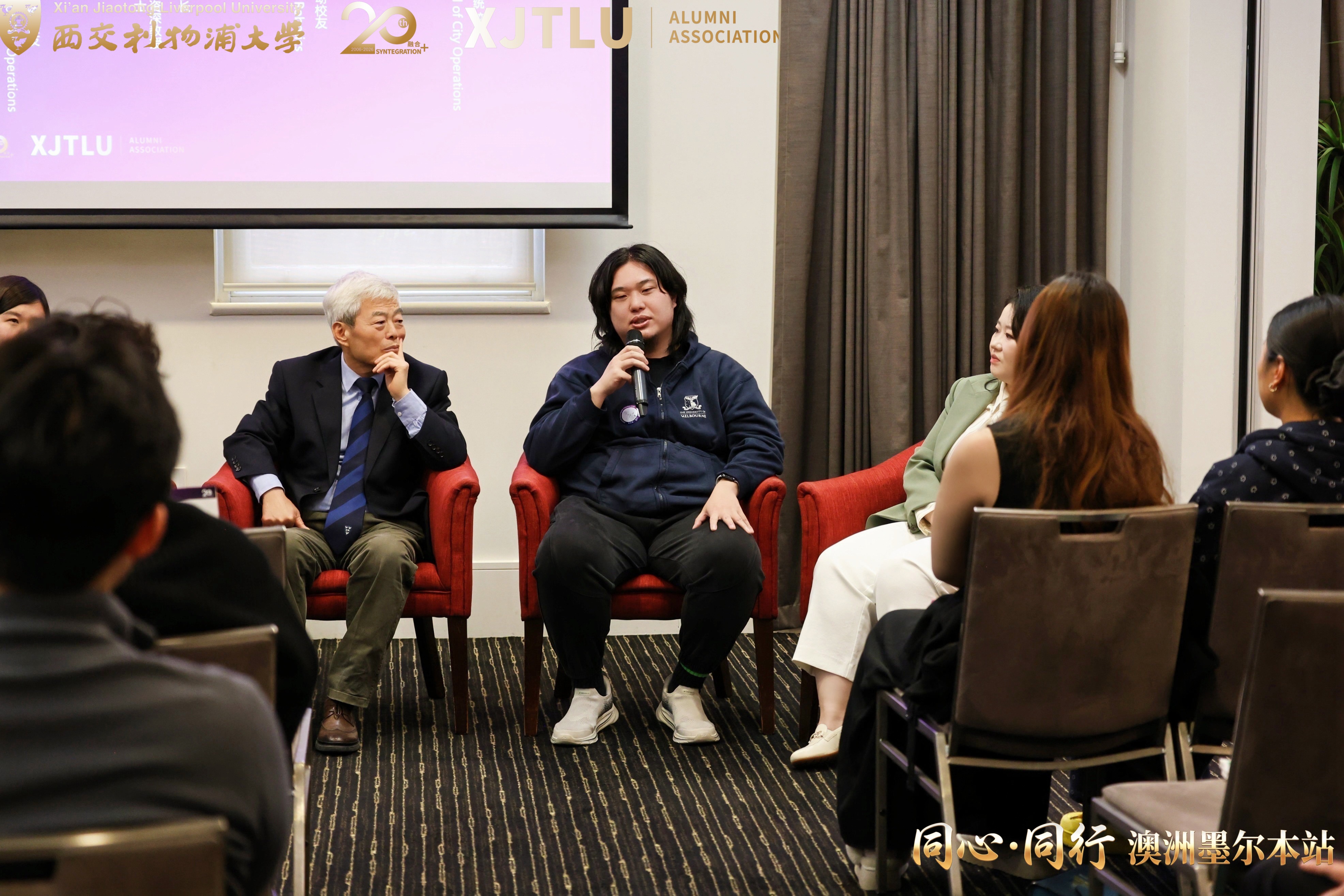 Yangmengfei Xu and Professor Youmin Xi participating in a roundtable discussion at the XJTLU alumni gathering in Melbourne